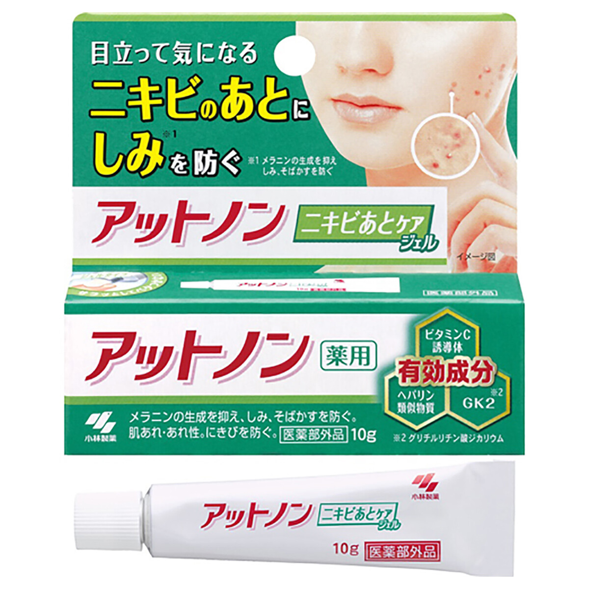 薬用アットノン ニキビあとケアジェル 10g スキンケア の商品ページ 卸 仕入れサイト スーパーデリバリー