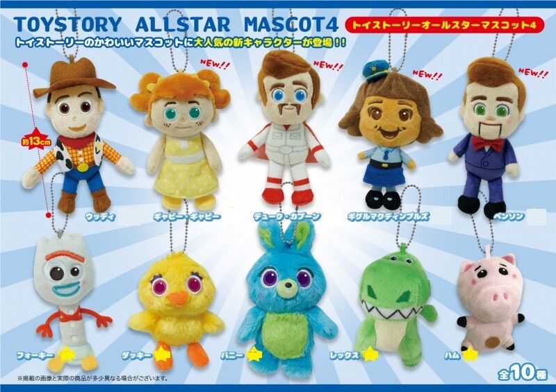 all star toys