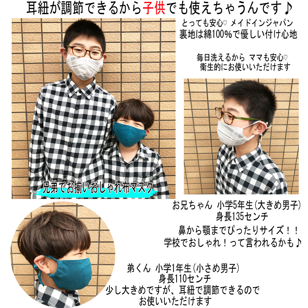 Mask Washable Solid Mask Unisex Kids Maid Japan No Exchange Import Japanese Products At Wholesale Prices Super Delivery