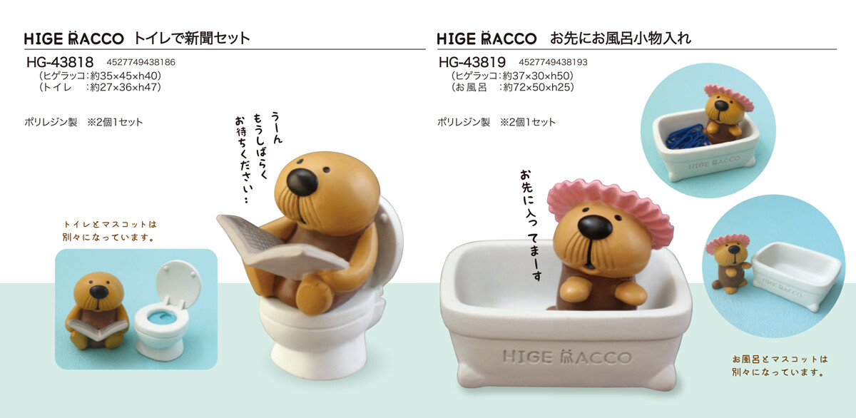 ヒゲラッコ マスコット トイレで新聞セット お先にお風呂小物入れの商品ページ 卸 仕入れサイト スーパーデリバリー ヒゲラッコ マスコット トイレで新聞セット お先にお風呂小物入れの商品ページ 卸 仕入れサイト スーパーデリバリー