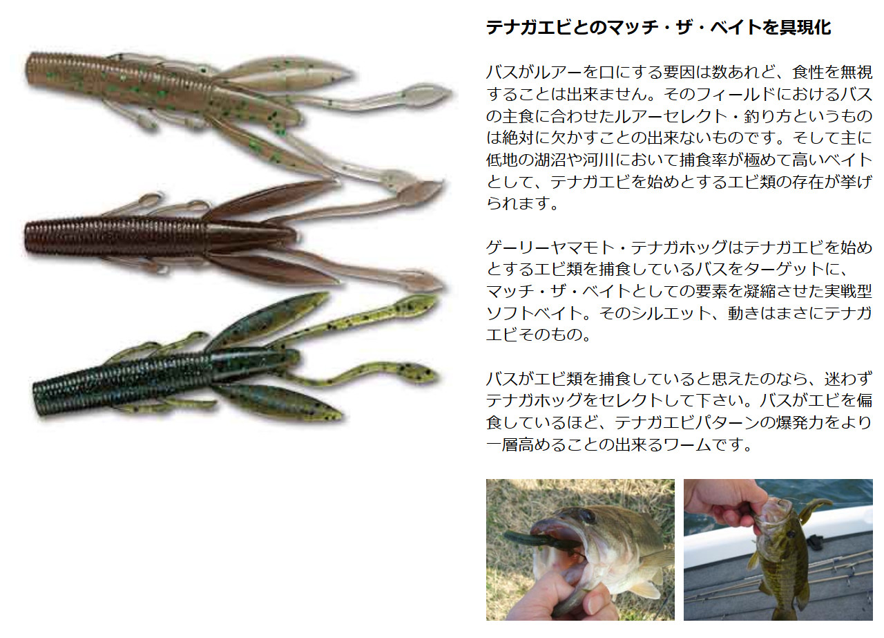 Soft Plastic Bait Import Japanese Products At Wholesale Prices Super Delivery Soft Plastic Bait Import Japanese Products At Wholesale Prices Super Delivery