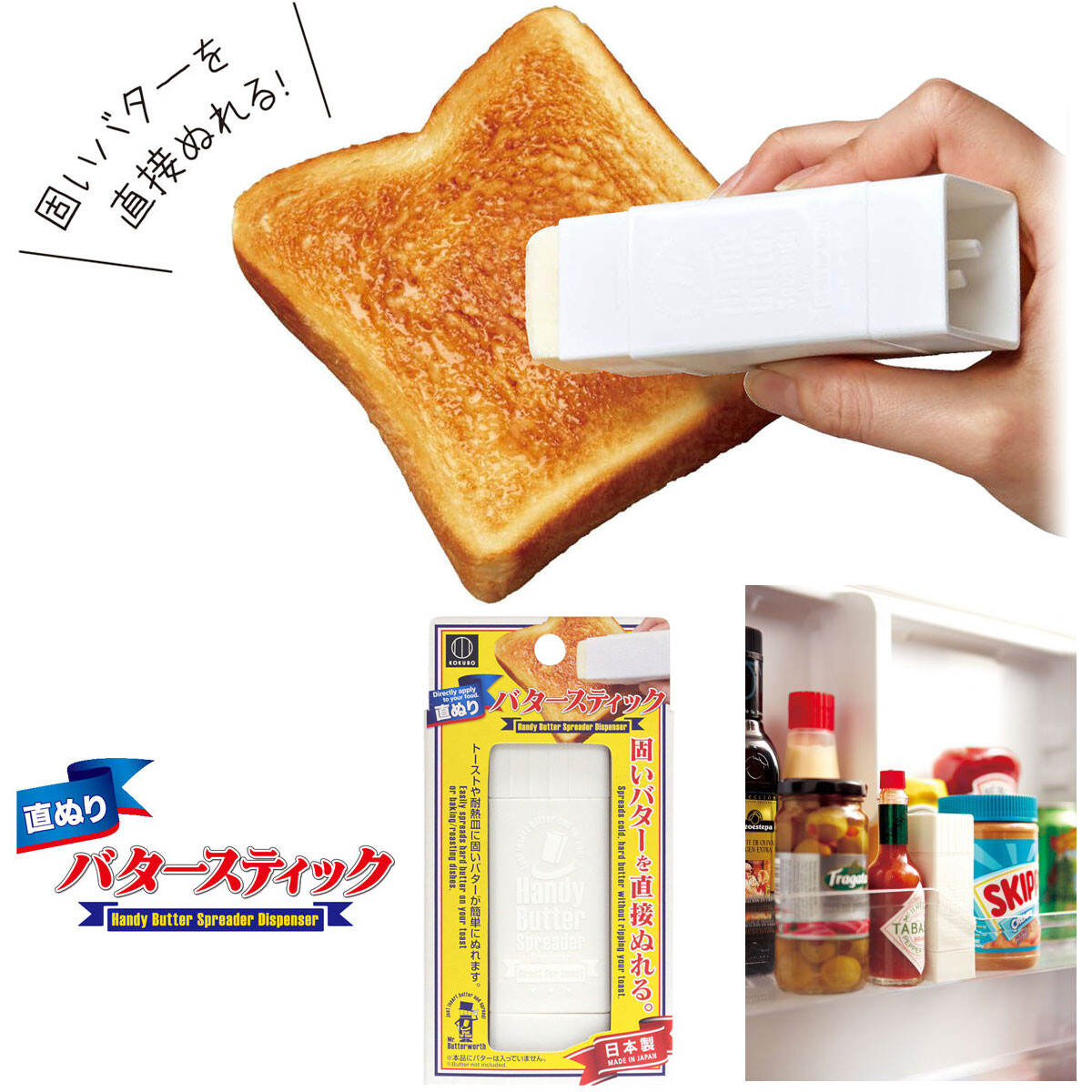 Butter Stick Case Handy Butter Dispenser Made in Japan | Import Japanese  products at wholesale prices - SUPER DELIVERY