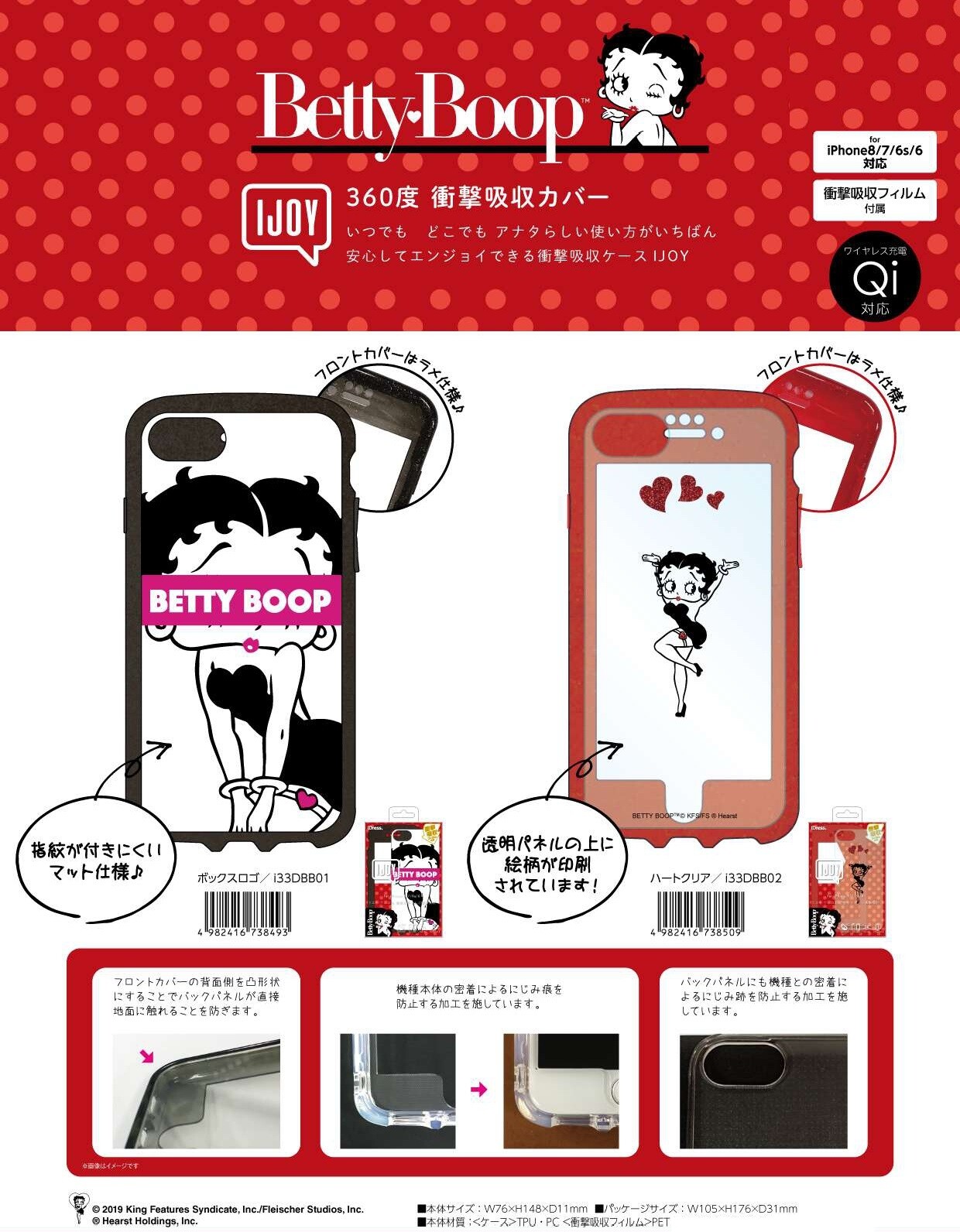 For Iphone 8 7 6s 6 スマホケース ベティブープ 360度衝撃吸収カバーの商品ページ 卸 仕入れサイト スーパーデリバリー
