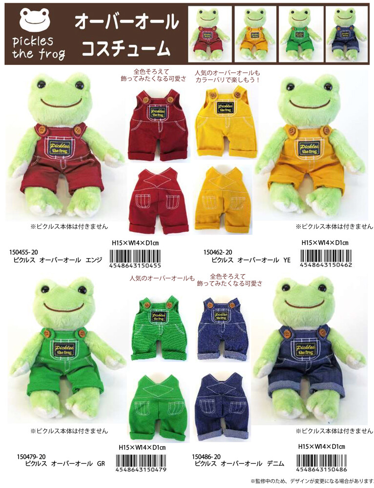 matching frog plush
