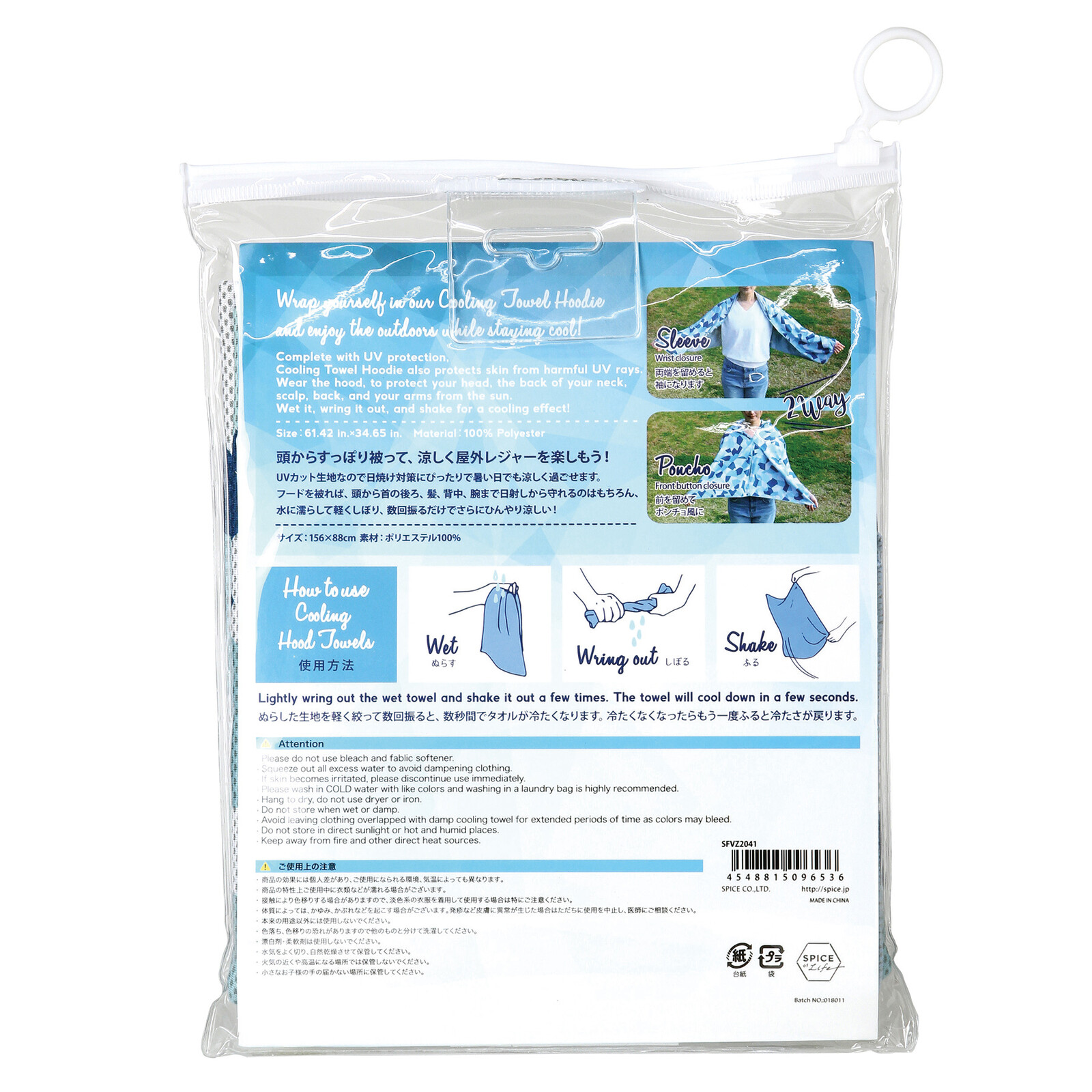 cooling towel hood