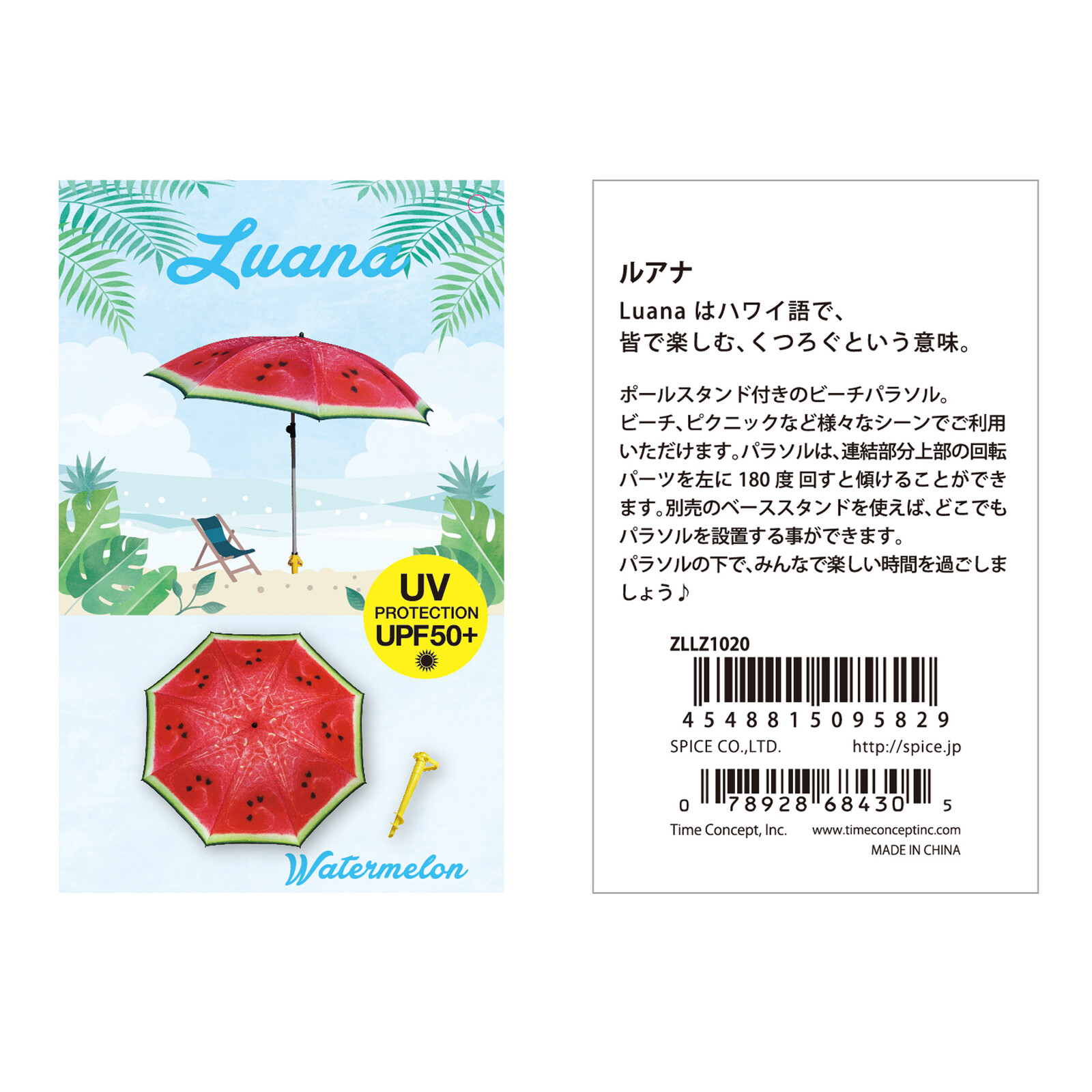 Spices Beach Beach Parasol Watermelon Import Japanese Products At Wholesale Prices Super Delivery Spices Beach Beach Parasol Watermelon Import Japanese Products At Wholesale Prices Super Delivery