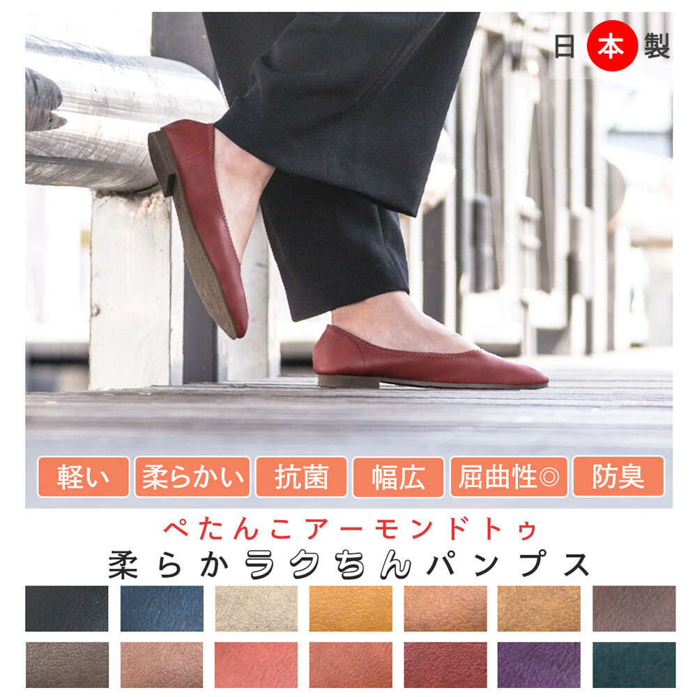 即納 日本製 フラット パンプス ローヒール とんがり 靴 レディースシューズ 婦人靴 21イチオシの商品ページ 卸 仕入れサイト スーパーデリバリー 即納 日本製 フラット パンプス ローヒール とんがり 靴 レディースシューズ 婦人靴 21イチオシの商品ページ 卸 仕入れサイト スーパーデリバリー