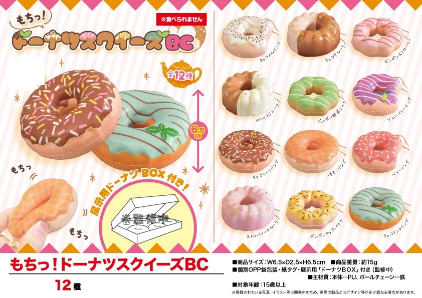パーティを彩るご馳走や のびーるもちもち イチゴ スクイーズ ドーナツ その他 Www Ustavnisud Me