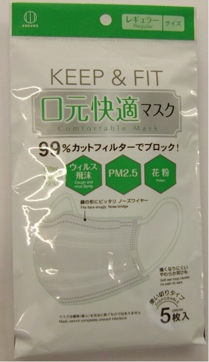 Kokubo Kougyo Mouth Comfortable Mask Regular 5 Pcs Import Japanese Products At Wholesale Prices Super Delivery Kokubo Kougyo Mouth Comfortable Mask Regular 5 Pcs Import Japanese Products At Wholesale Prices Super Delivery