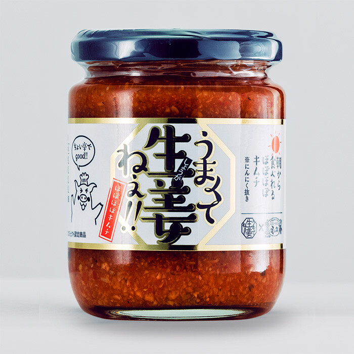 うまくて生姜ねぇ ほぼほぼキムチ 240gの商品ページ 卸 仕入れサイト スーパーデリバリー うまくて生姜ねぇ ほぼほぼキムチ 240gの商品ページ 卸 仕入れサイト スーパーデリバリー