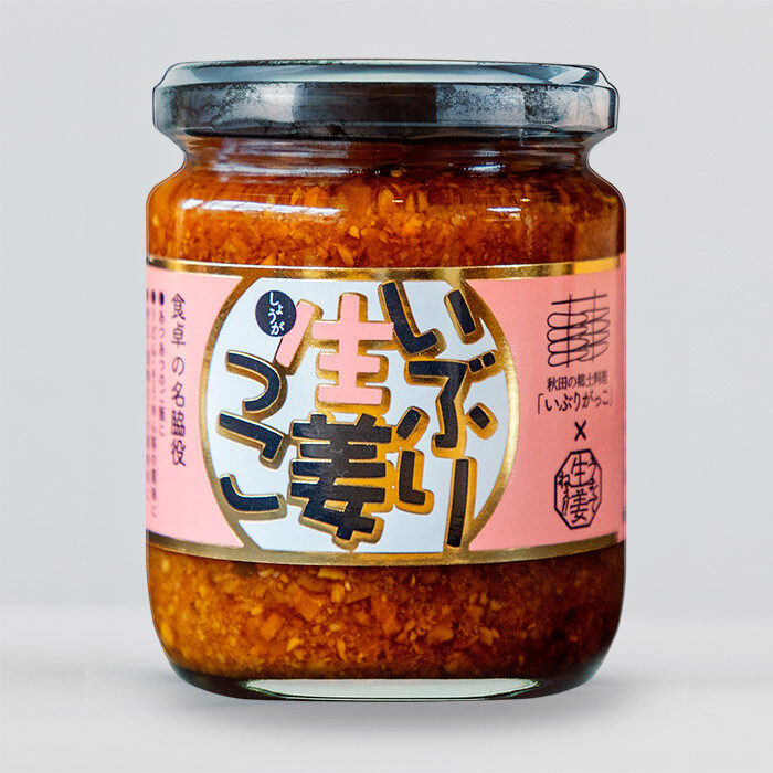 いぶり生姜っこ 240gの商品ページ 卸 仕入れサイト スーパーデリバリー