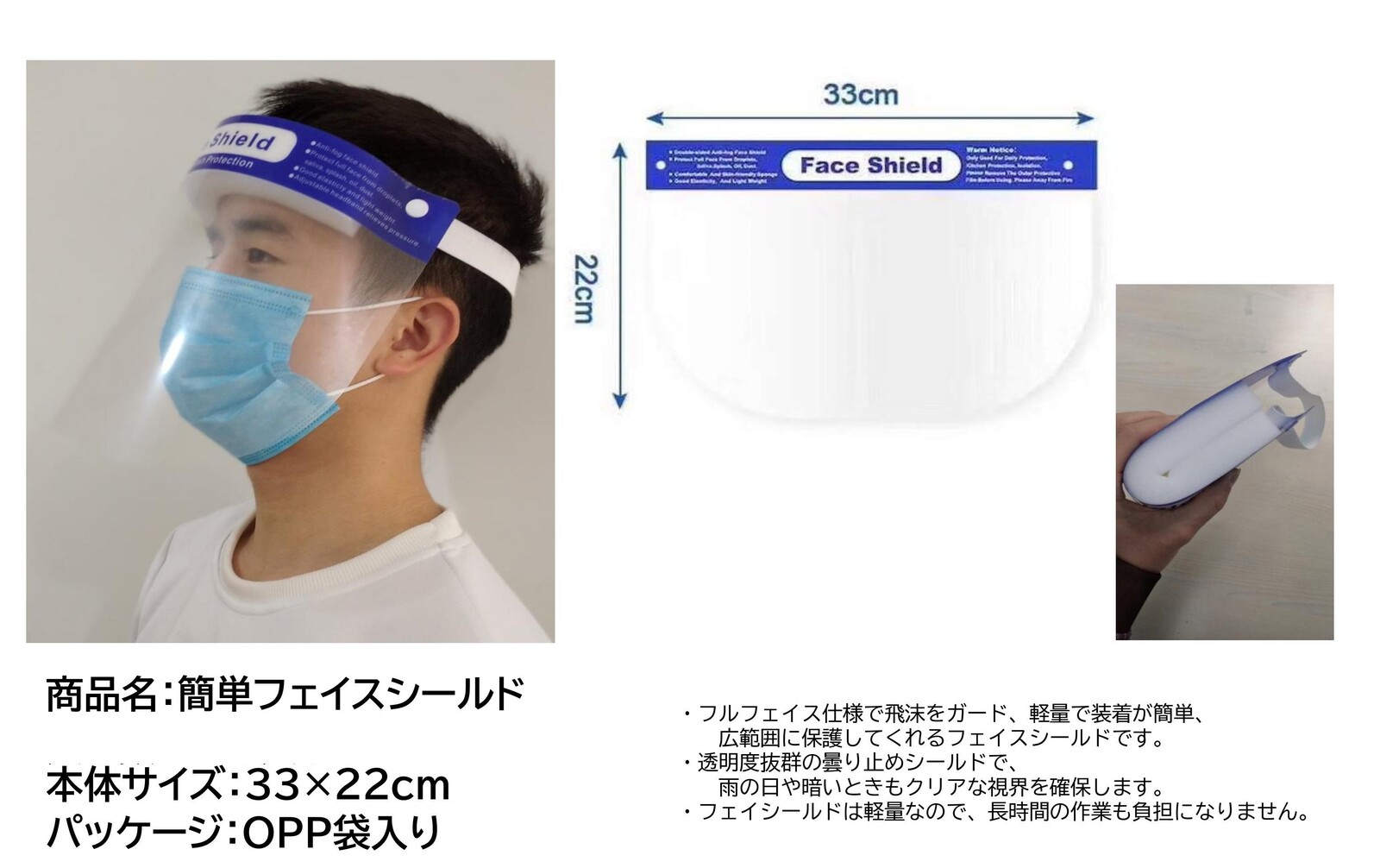 フェイス シールド 用 子供
