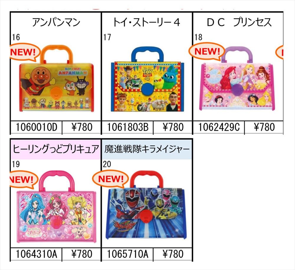 取寄せ商品 おえかきバッグセットの商品ページ 卸 仕入れサイト スーパーデリバリー