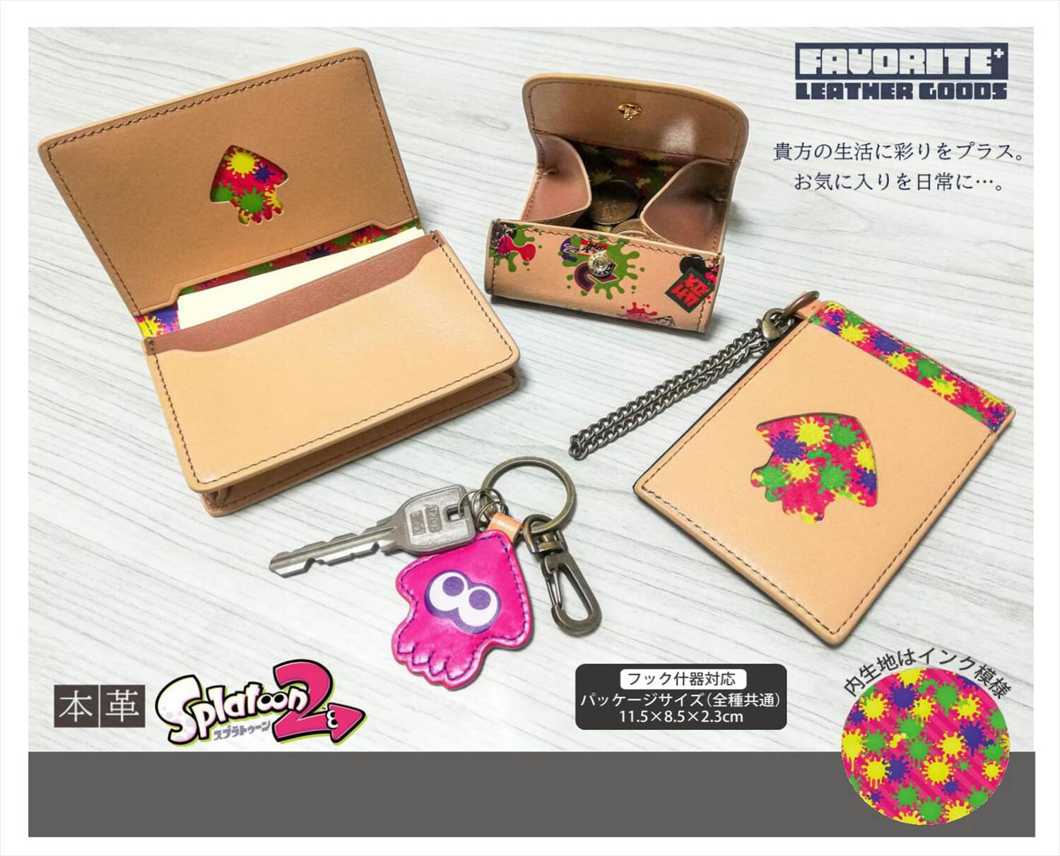 予約品 スプラトゥーン2 本革パスケース 5 13 水 予約〆切り の商品ページ 卸 仕入れサイト スーパーデリバリー