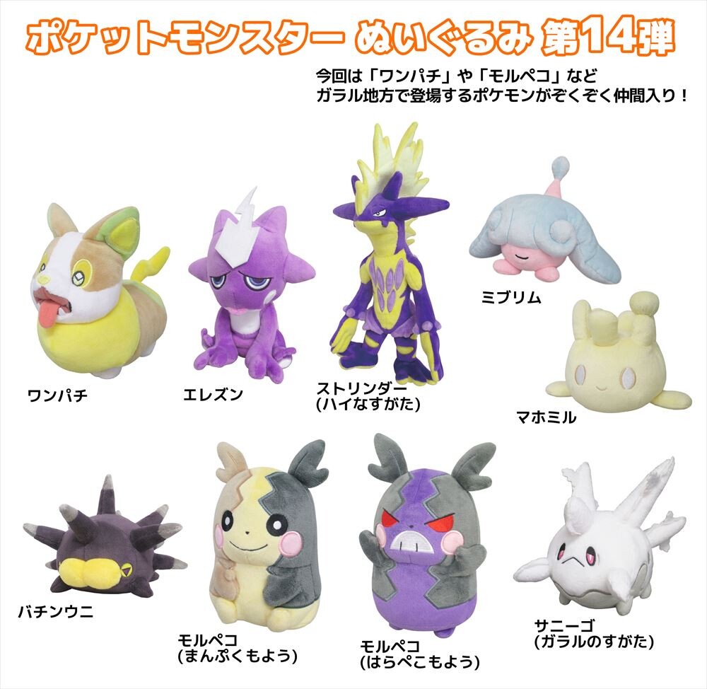 予約品 ポケットモンスター ぬいぐるみ 5 26 火 予約〆切り の商品ページ 卸 仕入れサイト スーパーデリバリー