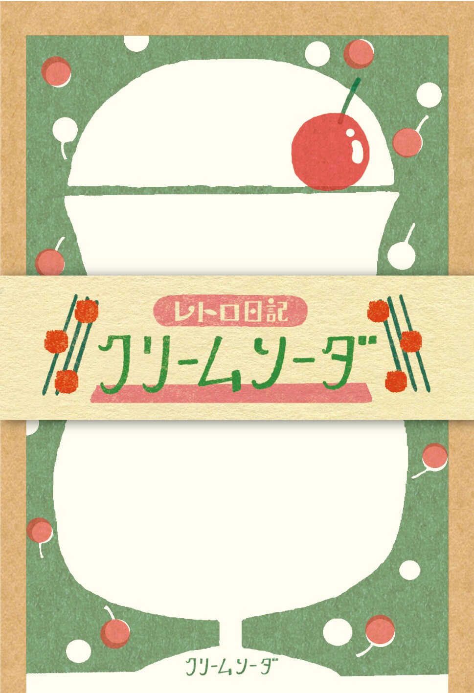 レトロ日記 ミニレターセット クリームソーダの商品ページ 卸 仕入れサイト スーパーデリバリー