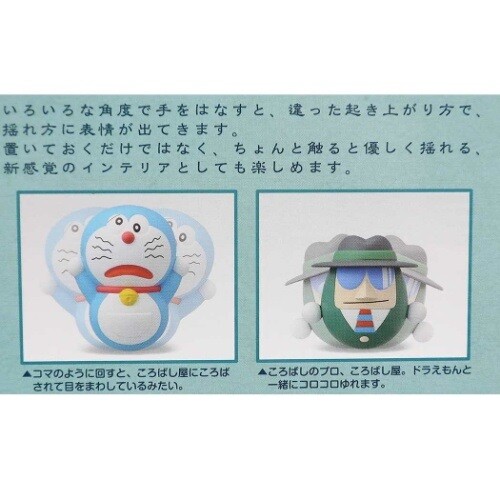 フィギュア ドラえもん おきあがりこぼし2個セット ドラえもん ころばし屋の商品ページ 卸 仕入れサイト スーパーデリバリー フィギュア ドラえもん おきあがりこぼし2個セット ドラえもん ころばし屋の商品ページ 卸 仕入れサイト スーパーデリバリー