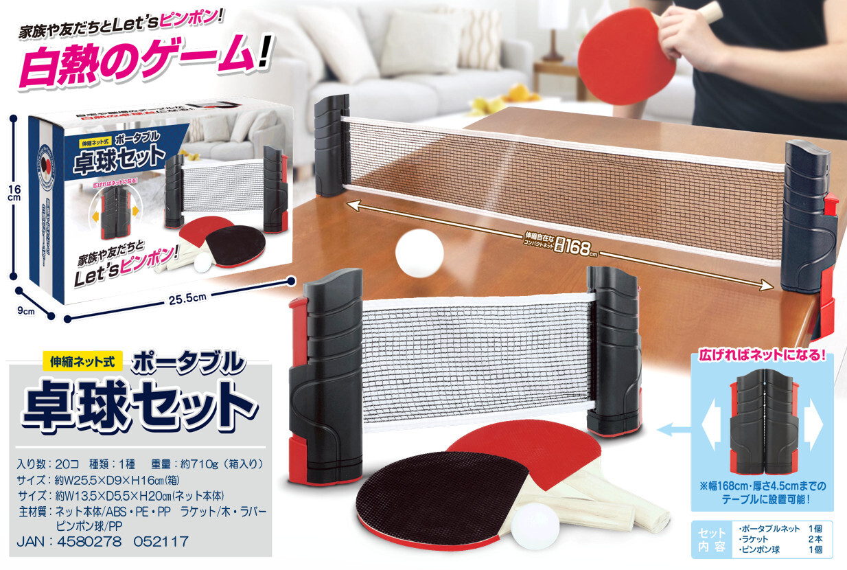 table tennis table delivery