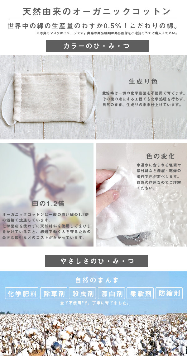 Antibacterial Gauze Children Mask Ivory Import Japanese Products At Wholesale Prices Super Delivery