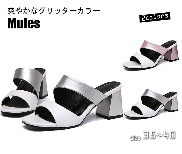 ladies white mules