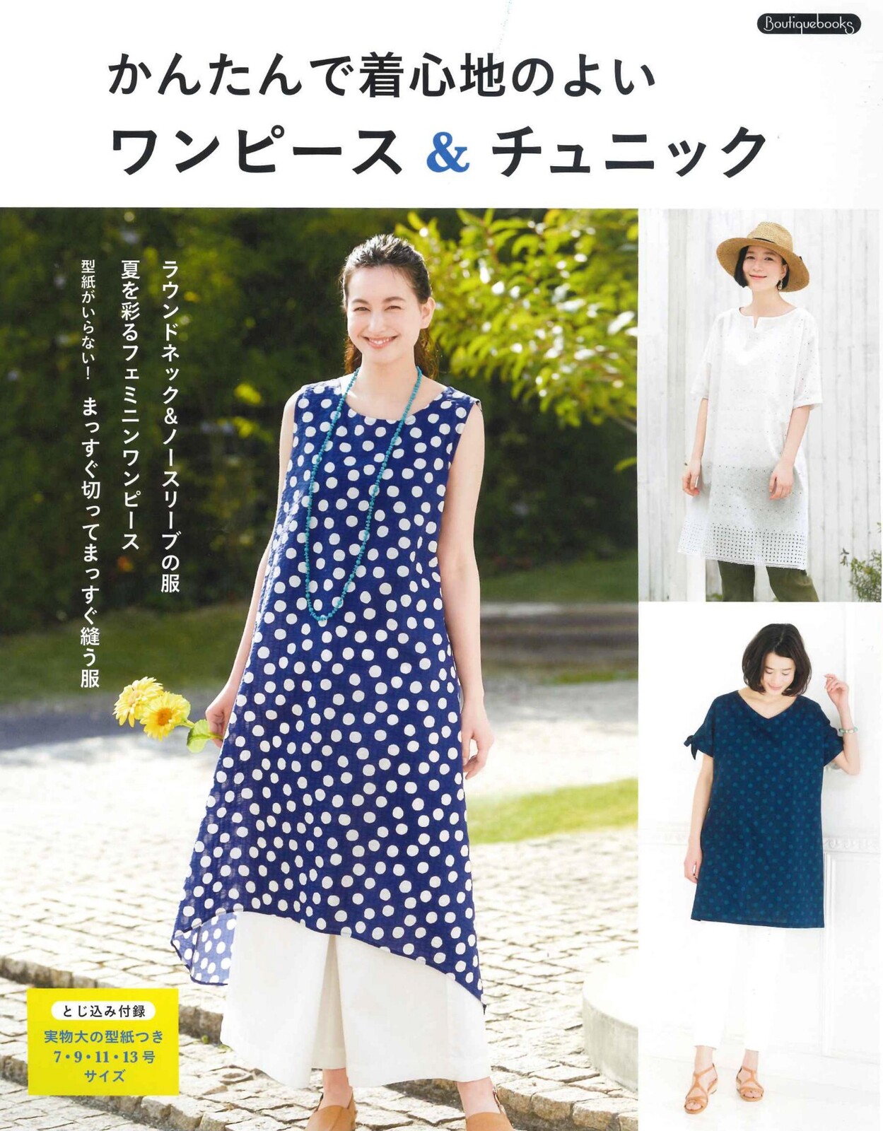 かんたんで着心地のよい ワンピース チュニックの商品ページ 卸 仕入れサイト スーパーデリバリー かんたんで着心地のよい ワンピース チュニックの商品ページ 卸 仕入れサイト スーパーデリバリー
