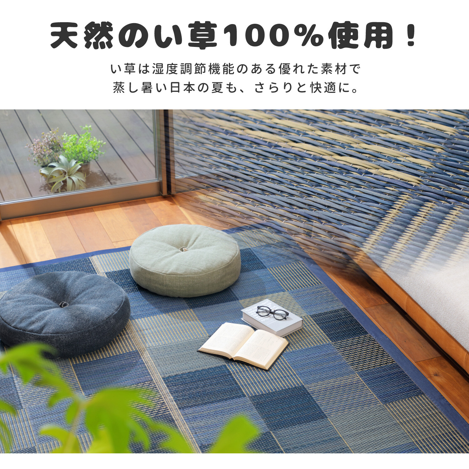 Rush Rug Mat Denim Patch Blue Import Japanese Products At Wholesale Prices Super Delivery