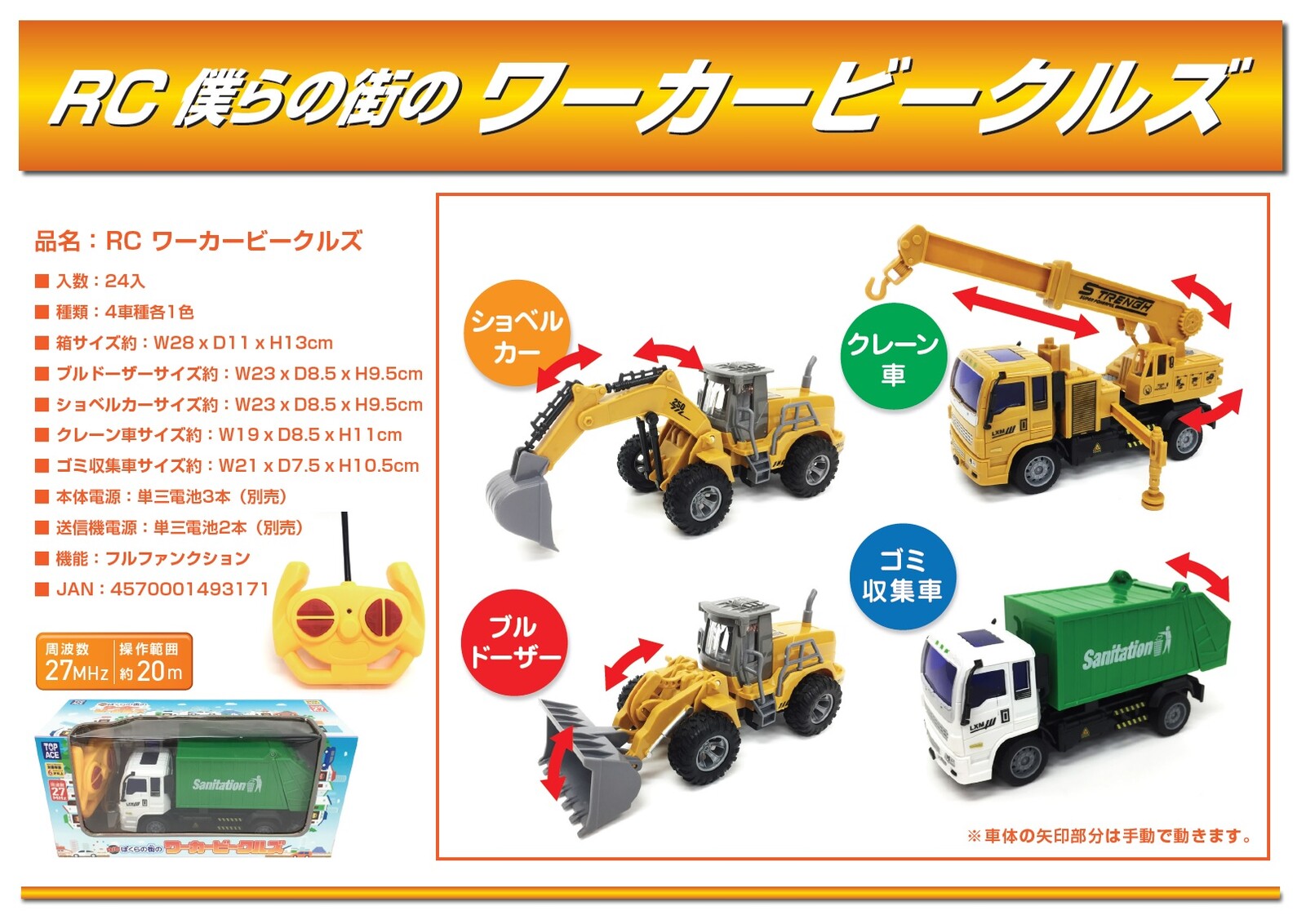 Radio Control Car Import Japanese Products At Wholesale Prices Super Delivery Radio Control Car Import Japanese Products At Wholesale Prices Super Delivery