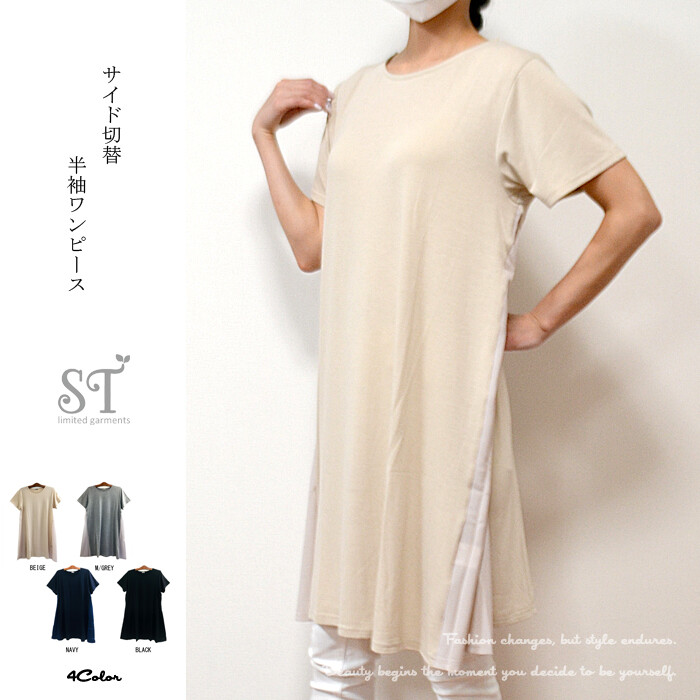 a very short one piece garments