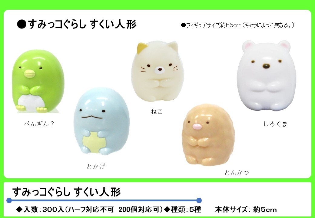 Doll Sumikko Gurashi Import Japanese Products At Wholesale Prices Super Delivery