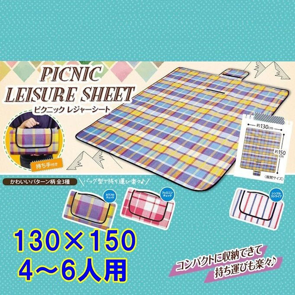 コンパクトに収納できる ピクニックレジャーシートの商品ページ 卸 仕入れサイト スーパーデリバリー