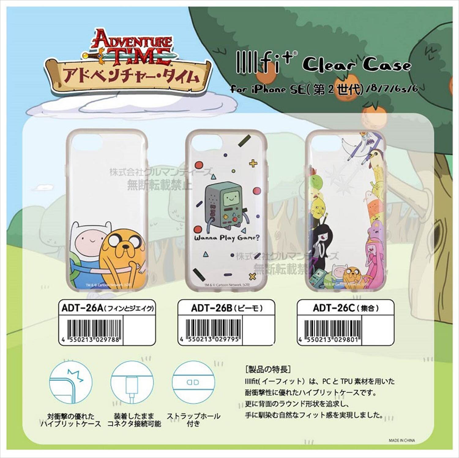 予約品 アドベンチャータイム Iiiifit Clear Iphonese 8 7 6s 6ケース 5 水 予約〆切り の商品ページ 卸 仕入れサイト スーパーデリバリー