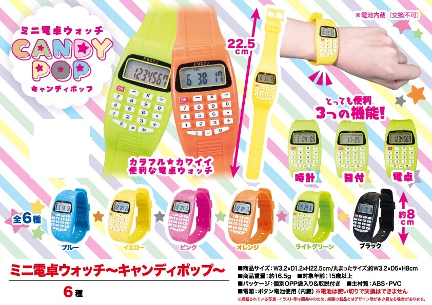 腕時計 ミニ電卓ウォッチ キャンディポップ の商品ページ 卸 仕入れサイト スーパーデリバリー