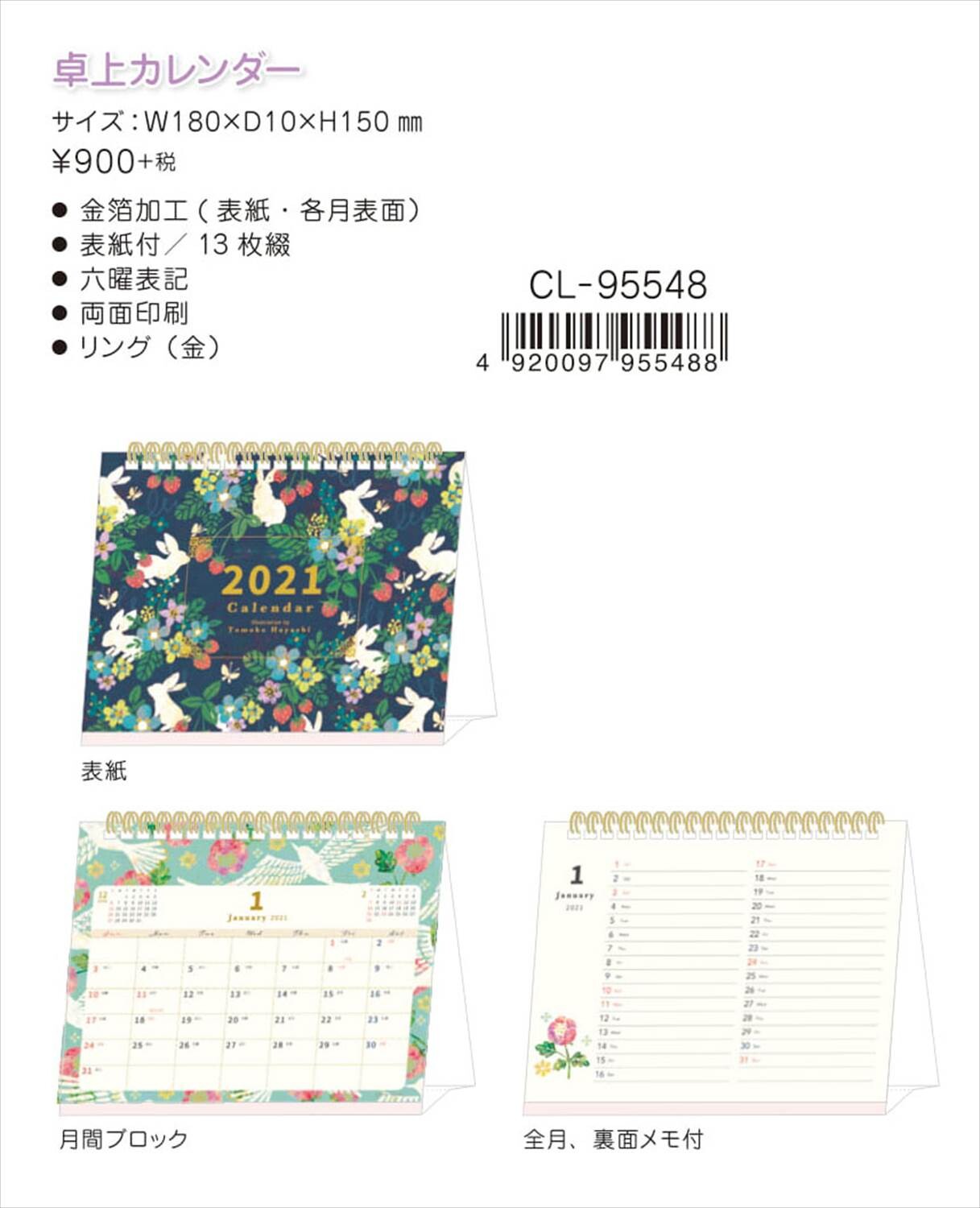 予約品 Tomoko Hayashi 21年 卓上カレンダー 6 18 木 予約〆切り の商品ページ 卸 仕入れサイト スーパーデリバリー 予約品 Tomoko Hayashi 21年 卓上カレンダー 6 18 木 予約〆切り の商品ページ 卸 仕入れサイト スーパーデリバリー