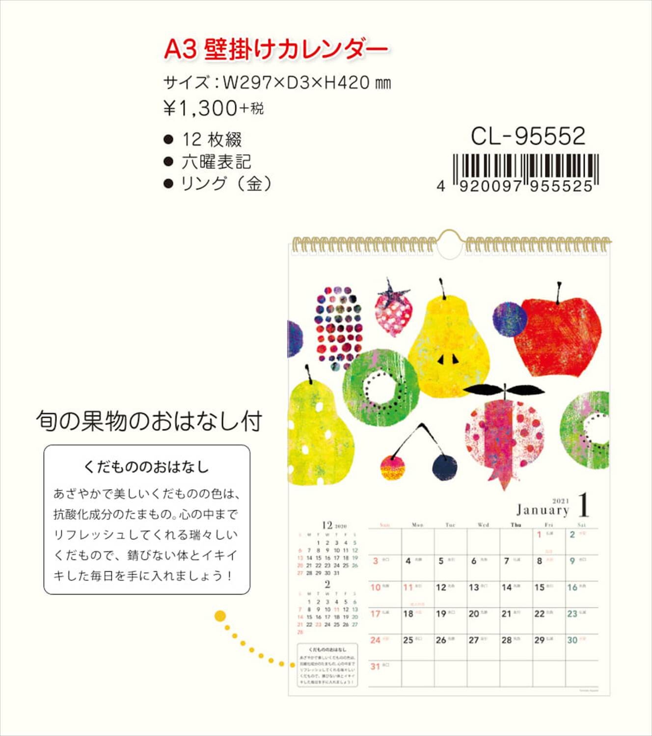 予約品 Tomoko Hayashi 21年 A3壁掛けカレンダー 6 18 木 予約〆切り の商品ページ 卸 仕入れサイト スーパーデリバリー 予約品 Tomoko Hayashi 21年 A3壁掛けカレンダー 6 18 木 予約〆切り の商品ページ 卸 仕入れサイト スーパーデリバリー