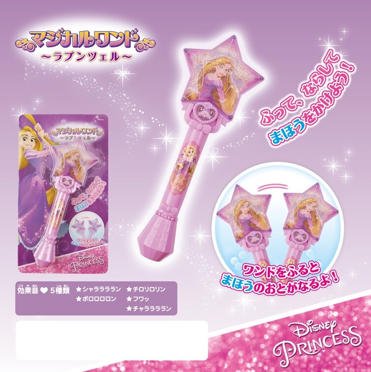 ディズニー ディズニープリンセス マジカルワンド ラプンツェル の商品ページ 卸 仕入れサイト スーパーデリバリー