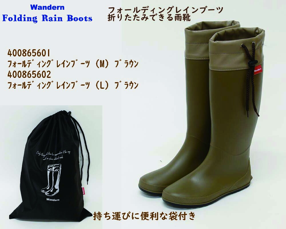 stores that carry rain boots