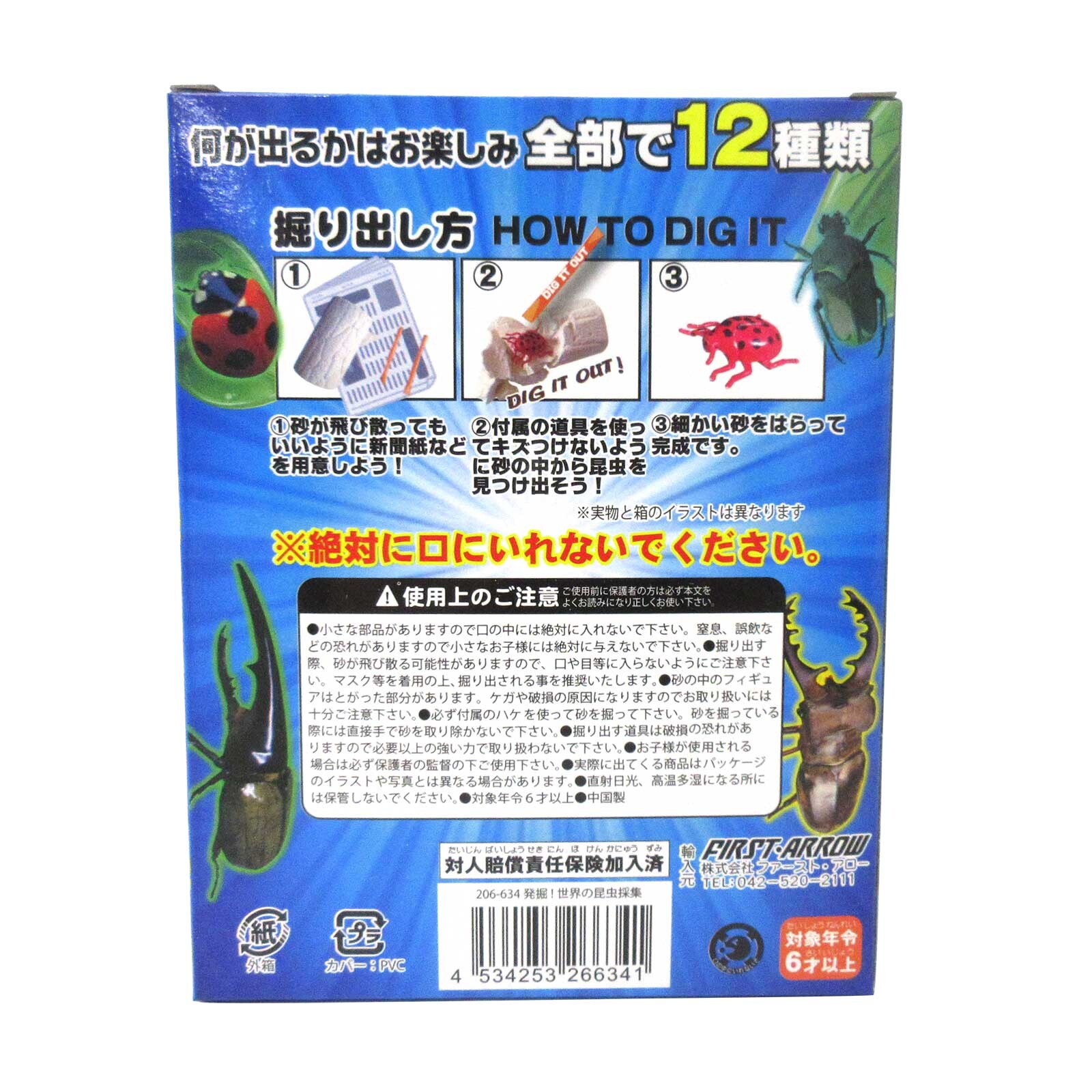 Ply Educational Toy Fun Insect Import Japanese Products At Wholesale Prices Super Delivery Ply Educational Toy Fun Insect Import Japanese Products At Wholesale Prices Super Delivery