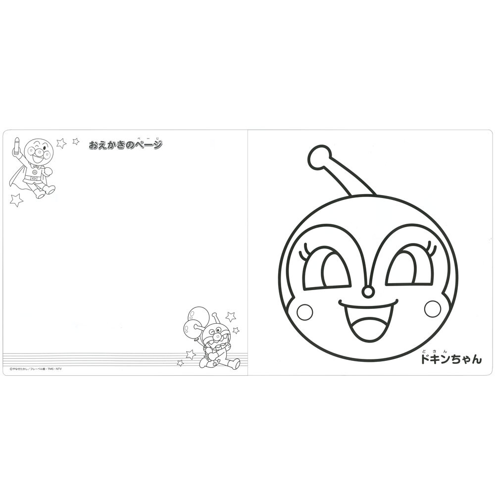 デッカぬりえ それいけ アンパンマンの商品ページ 卸 仕入れサイト スーパーデリバリー デッカぬりえ それいけ アンパンマンの商品ページ 卸 仕入れサイト スーパーデリバリー