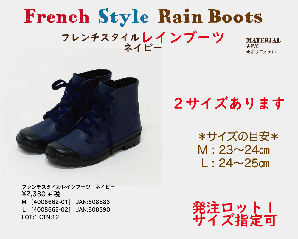 rain footwear online