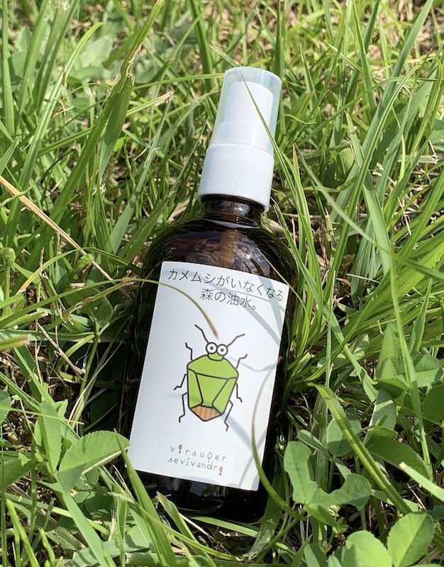 スペシャルセット カメムシ対策 天然植物オイルと湧き水だけ 虫除けスプレー 100ml 新作の商品ページ 卸 仕入れサイト スーパーデリバリー 1本限り大特価 生活雑貨 ヒーリング アロマグッズ Www Degree21 Com