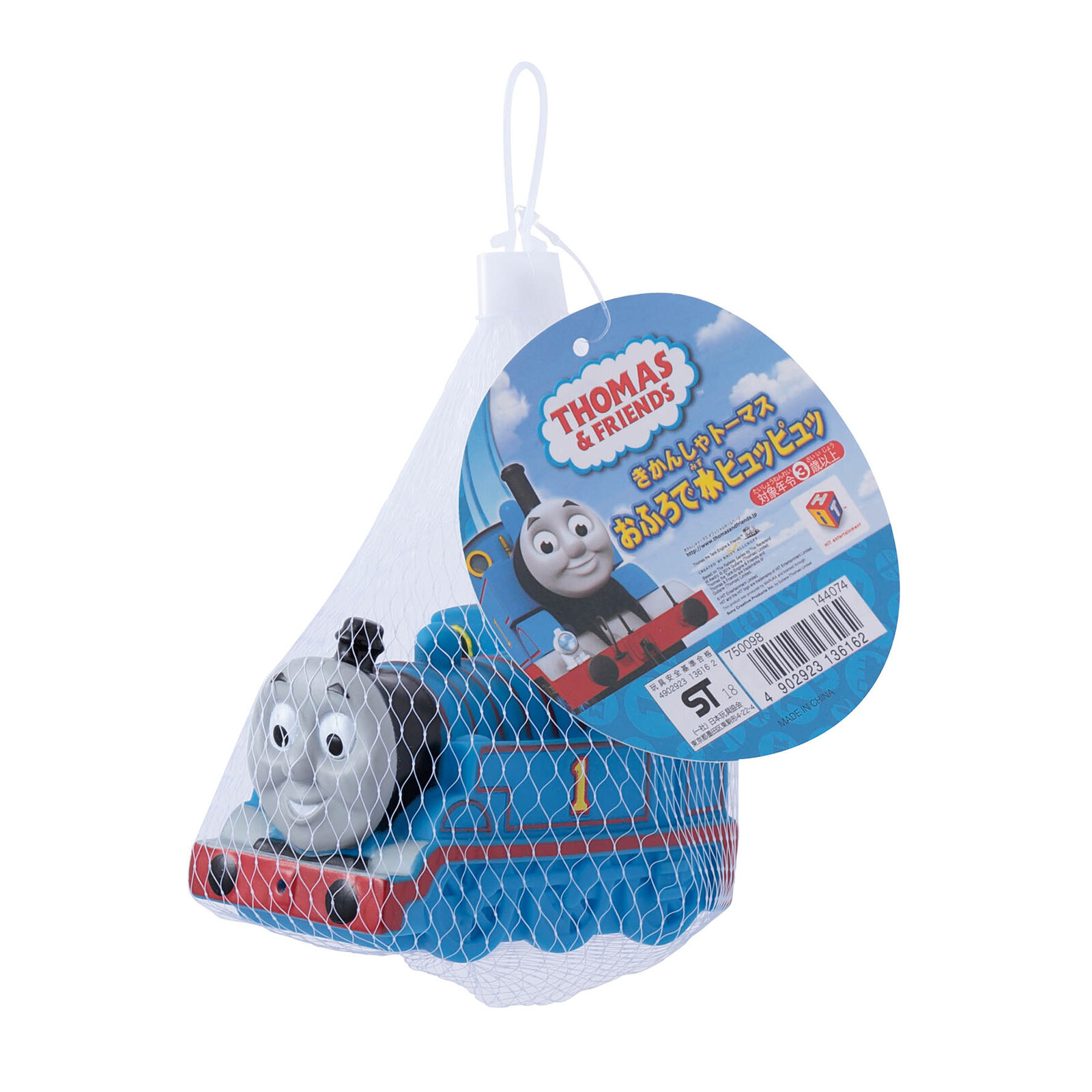 ウォーターガン きかんしゃトーマス おふろで水ピュッピュッの商品ページ 卸 仕入れサイト スーパーデリバリー