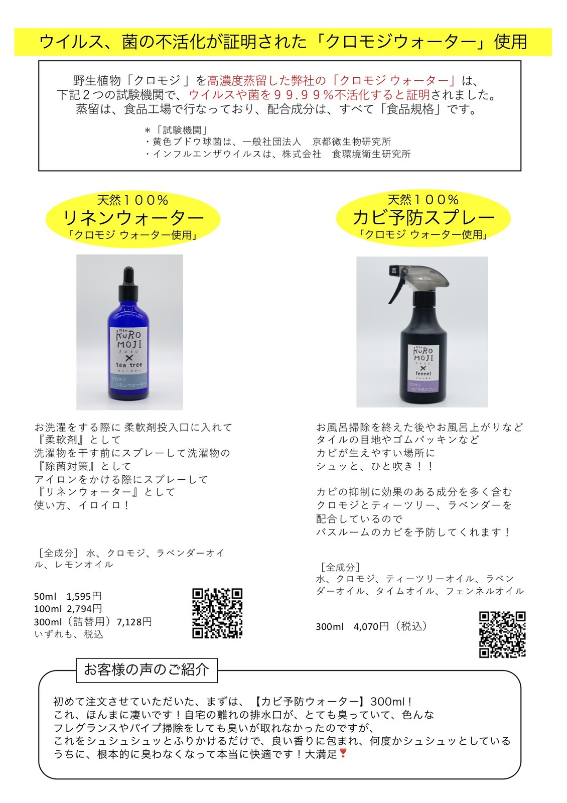 リネンウォーター 洗濯機のカビ 洗濯物の匂い対策 野生植物100 で安心 詰替用300ml 新作の商品ページ 卸 仕入れサイト スーパーデリバリー リネンウォーター 洗濯機のカビ 洗濯物の匂い対策 野生植物100 で安心 詰替用300ml 新作の商品ページ 卸 仕入れサイト スーパーデリバリー