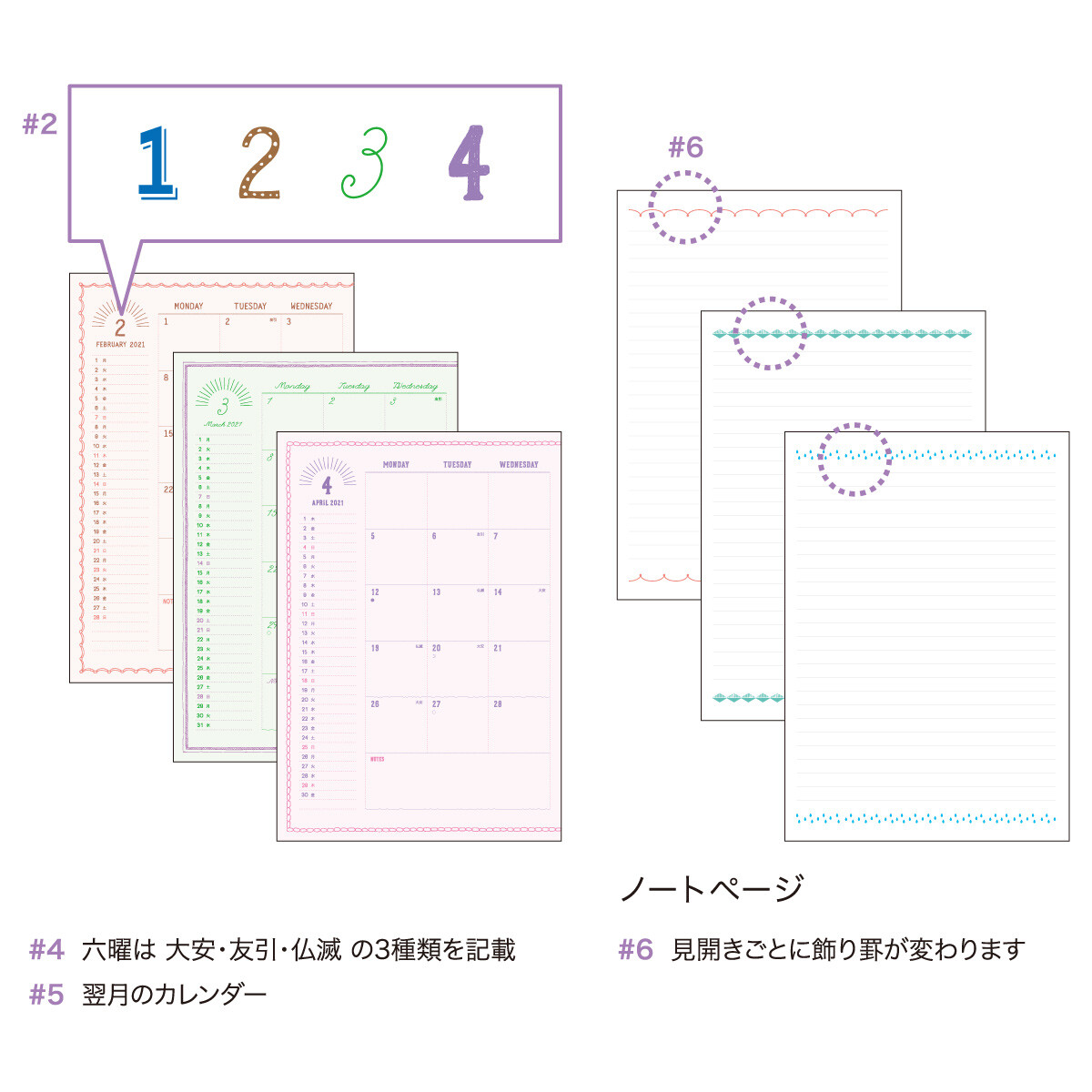 予約販売 21ﾀﾞｲｱﾘｰ 1月始まり B6ﾏﾝｽﾘｰ ﾌﾙｶﾗｰ Fika フィーカ の商品ページ 卸 仕入れサイト スーパーデリバリー