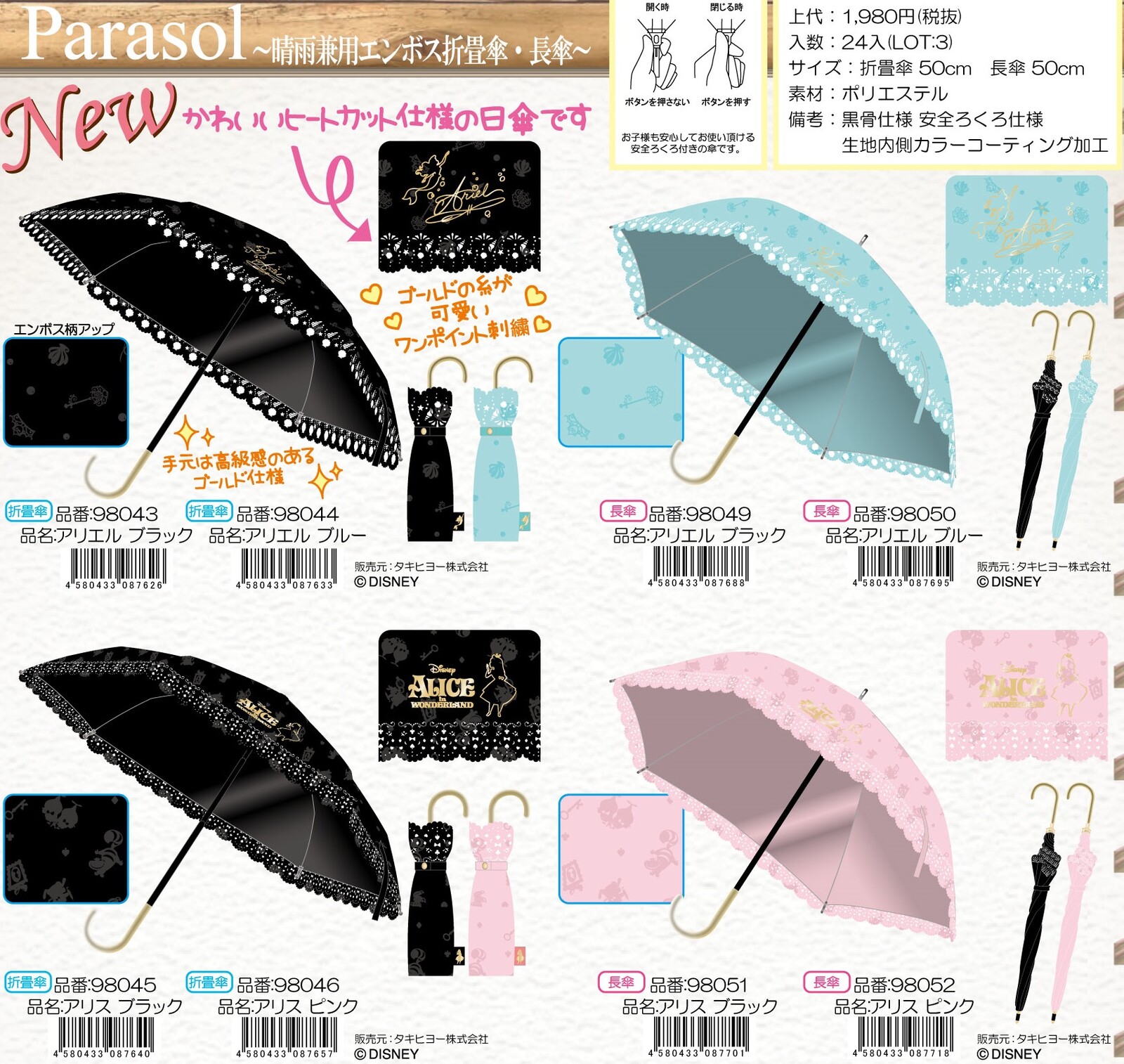ディズニー 晴雨兼用 エンボス 折畳傘 長傘 日傘 折りたたみ傘 雨傘 プリンセスの商品ページ 卸 仕入れサイト スーパーデリバリー ディズニー 晴雨兼用 エンボス 折畳傘 長傘 日傘 折りたたみ傘 雨傘 プリンセスの商品ページ 卸 仕入れサイト スーパーデリバリー