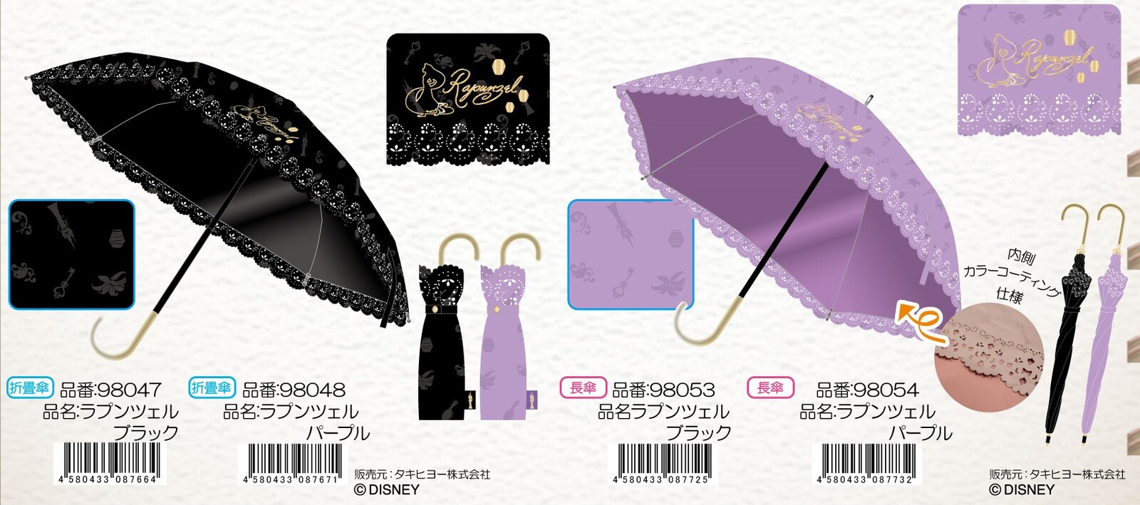 ディズニー 晴雨兼用 エンボス 折畳傘 長傘 日傘 折りたたみ傘 雨傘 プリンセスの商品ページ 卸 仕入れサイト スーパーデリバリー ディズニー 晴雨兼用 エンボス 折畳傘 長傘 日傘 折りたたみ傘 雨傘 プリンセスの商品ページ 卸 仕入れサイト スーパーデリバリー