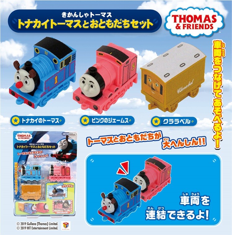 きかんしゃトーマス トナカイトーマスおともだちセットの商品ページ 卸 仕入れサイト スーパーデリバリー