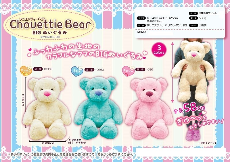 big teddy bear shop near me