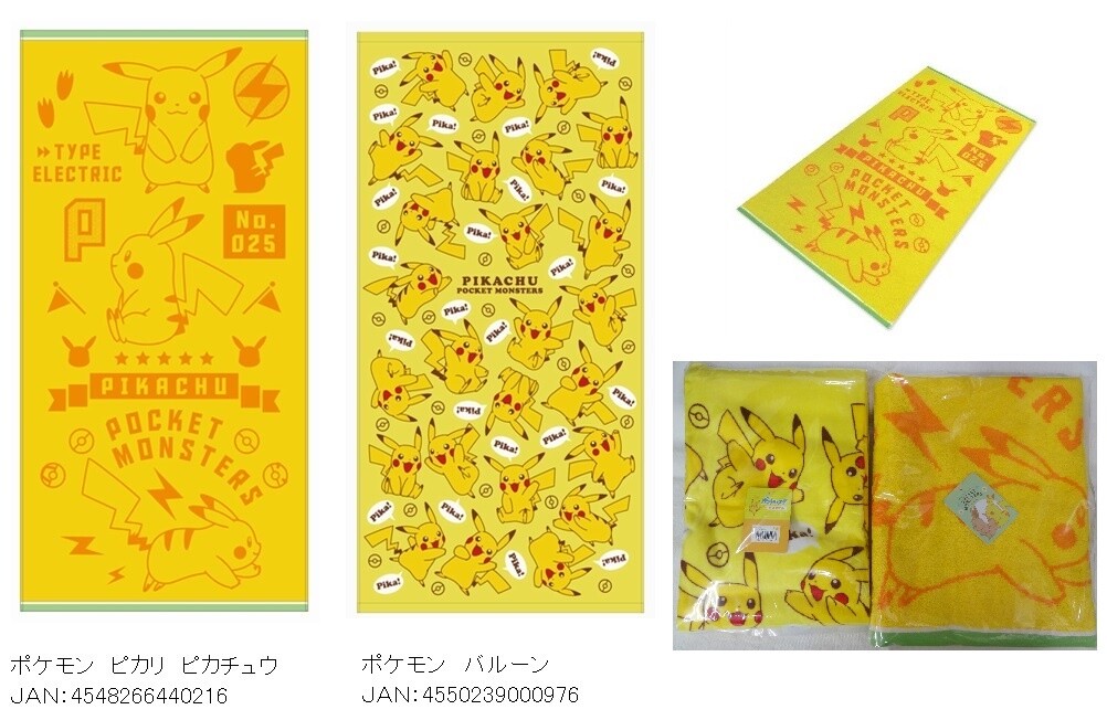 ポケモンバスタオル ピカリ バルーンの商品ページ 卸 仕入れサイト スーパーデリバリー ポケモンバスタオル ピカリ バルーンの商品ページ 卸 仕入れサイト スーパーデリバリー