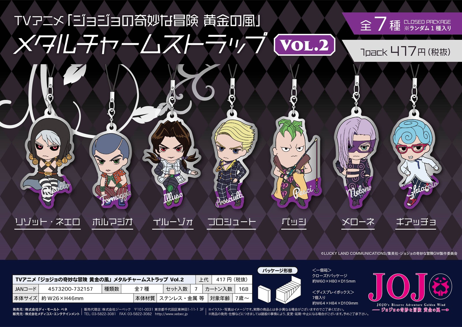 MOODY BLUES Jojo/'s Bizarre Adventure Metal Charm Strap Japan NEW