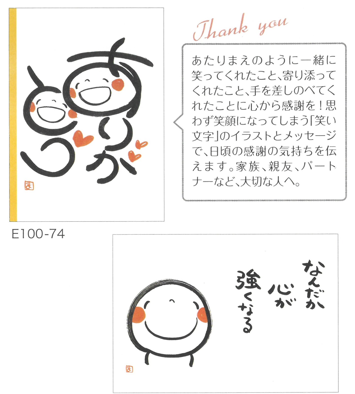 新作 本 メッセージ 贈り物 Tyメッセージブック 笑い文字 E100 74の商品ページ 卸 仕入れサイト スーパーデリバリー 新作 本 メッセージ 贈り物 Tyメッセージブック 笑い文字 E100 74の商品ページ 卸 仕入れサイト スーパーデリバリー